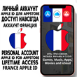 ⚡ ACCOUNT APPLE ID FRANCE PERSONAL iPhone ios AppStore