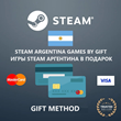 🎮🎁STEAM ARGENTINA GAME GIFT🎁ARS PESO (Top-up/wallet)