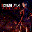💚 Resident Evil 4 - Separate Ways 🎁 STEAM 💚 ТУРЦИЯ