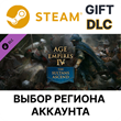 ✅Age of Empires IV: The Sultans Ascend🎁Steam🌐Regions