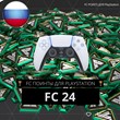 🎮 FC 24 (FIFA 24): FIFA Points A LOT PlayStation | FUT