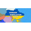 Симулятор України 1991 * STEAM RU ⚡ АВТО 💳0%