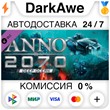 Anno 2070™ - Deep Ocean DLC STEAM•RU ⚡️AUTO 💳0% CARDS