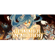 微光之镜 Glimmer in Mirror * STEAM RU ⚡ AUTO 💳0%