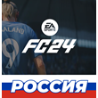 ⚽️ EA SPORTS FC 24 ⚽️ Steam Gift ⚽️ [RU🇷🇺] 🔥FAST🔥