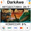 LIZARDS MUST DIE STEAM•RU ⚡️AUTODELIVERY 💳0% CARDS