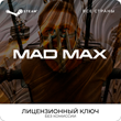 📀Mad Max - Steam Key [RU+WW] 💳0%
