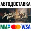 The Lamplighters League - Deluxe Edition * STEAM Russia