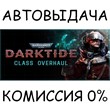Warhammer 40,000: Darktide✅STEAM GIFT AUTO✅RU/УКР/СНГ