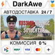 Russian Village Simulator STEAM•RU ⚡️AUTODELIVERY 💳0%