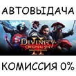 Divinity: Original Sin 2✅STEAM GIFT AUTO✅RU/UKR/KZ/CIS