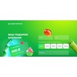 SBERMARKET|Gift card 500-100,000 rub. PRICE✅FAST