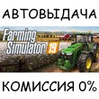 Farming Simulator 19✅STEAM GIFT AUTO✅RU/UKR/KZ/CIS