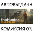 theHunter: Call of the Wild™✅STEAM GIFT AUTO✅RU/UKR/CIS