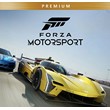 Forza Motorsport (2023) +7 +Horizon 3, 4, 5 🛜 Онлайн