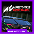 🟣 Assetto Corsa Competizione - Steam Оффлайн 🎮