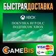 🟢 PURCHASE OF GAMES/DLC/XBOX SUBSCRIPTIONS 🇹🇷 TURKEY