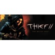 Thief II: The Metal Age🎮Change data🎮100% Worked
