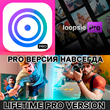Loopsie Deforum AI Art PRO Lifetime iPhone AppStore ios