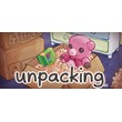 Unpacking 🎮Смена данных🎮 100% Рабочий