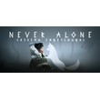 Never Alone (Kisima Ingitchuna)🎮Смена данных