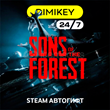 🟨 Sons of the Forest Steam Autogift RU/KZ/UA/CIS/TR