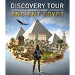 Discovery Tour by Assassin´s Creed: Ancient Egypt