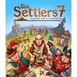 The Settlers 7: Paths to a Kingdom🎮Смена данных