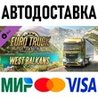 Euro Truck Simulator 2 - West Balkans * RU/KZ/СНГ/TR/AR