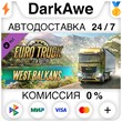 Euro Truck Simulator 2 - West Balkans DLC STEAM ⚡️АВТО