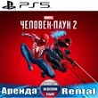 🔥Marvels Spider-Man 2 (PS5/RUS) Аренда 🔰