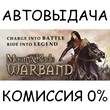 Mount and Blade: Warband✅STEAM GIFT AUTO✅RU/UKR/KZ/CIS
