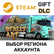 ✅Euro Truck Simulator 2 - Street Art Paint Jobs Pack🌐