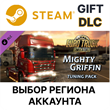 ✅Euro Truck Simulator 2 - Mighty Griffin Tuning Pack🌐