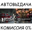 Space Engineers✅STEAM GIFT AUTO✅RU/УКР/КЗ/СНГ