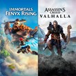 Assassin’s Creed Valhalla Immortals Fenyx Rising XBOX🔑