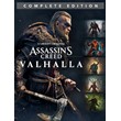 Assassins Creed Valhalla Complete Ed Активация XboxOne