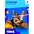 The Sims 4 В Поход!  - Игровой набор/EA/ORIGIN🐭