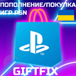 PSN Украина UA Покупка игр UAH Ps Plus | BUY GAME