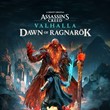 Assassins Creed Valhalla Ragnarök.Ed PC (Ubisoft) ❗RU❗