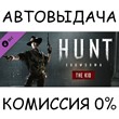 Hunt: Showdown - The Kid✅STEAM GIFT AUTO✅RU/УКР/КЗ/СНГ