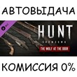 Hunt: Showdown - The Wolf at the Door✅STEAM GIFT AUTO✅