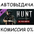 Hunt: Showdown - The Trick Shooter✅STEAM GIFT AUTO✅RU