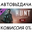 Hunt: Showdown - Ronin✅STEAM GIFT AUTO✅RU/УКР/КЗ/СНГ
