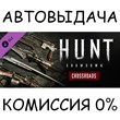 Hunt: Showdown - Crossroads✅STEAM GIFT AUTO✅RU/UKR/CIS