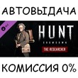 Hunt: Showdown - The Researcher✅STEAM GIFT AUTO✅RU/СНГ