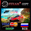 Forza Horizon 5 - Standard Edition Steam Gift RUS 💳 0%