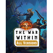⚔️ WOW: THE WAR WITHIN ALL VERSIONS EXCEPT RF/RB ⚔️