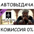 Fate of Iberia✅STEAM GIFT AUTO✅RU/UKR/KZ/CIS