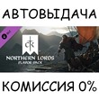 Northern Lords✅STEAM GIFT AUTO✅RU/UKR/KZ/CIS